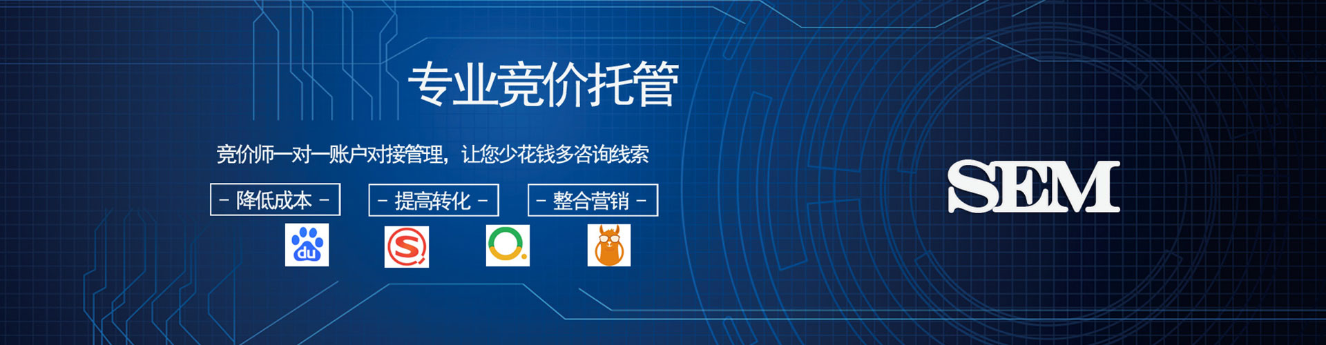内湖百度竞价开户